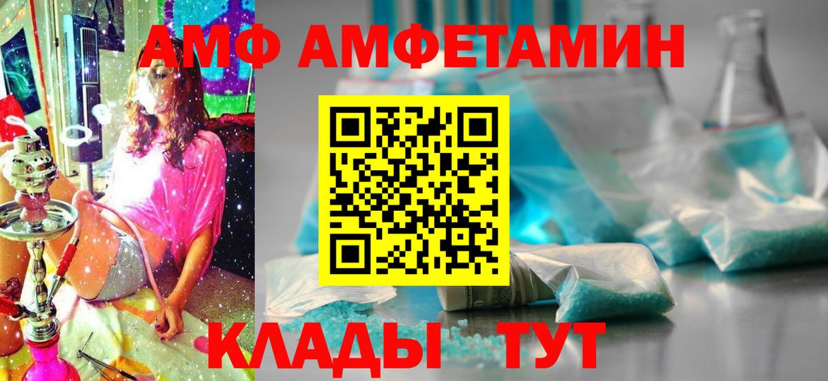 Барнаул  Амфетамин Premium  АМФ  Вход с VPN 
