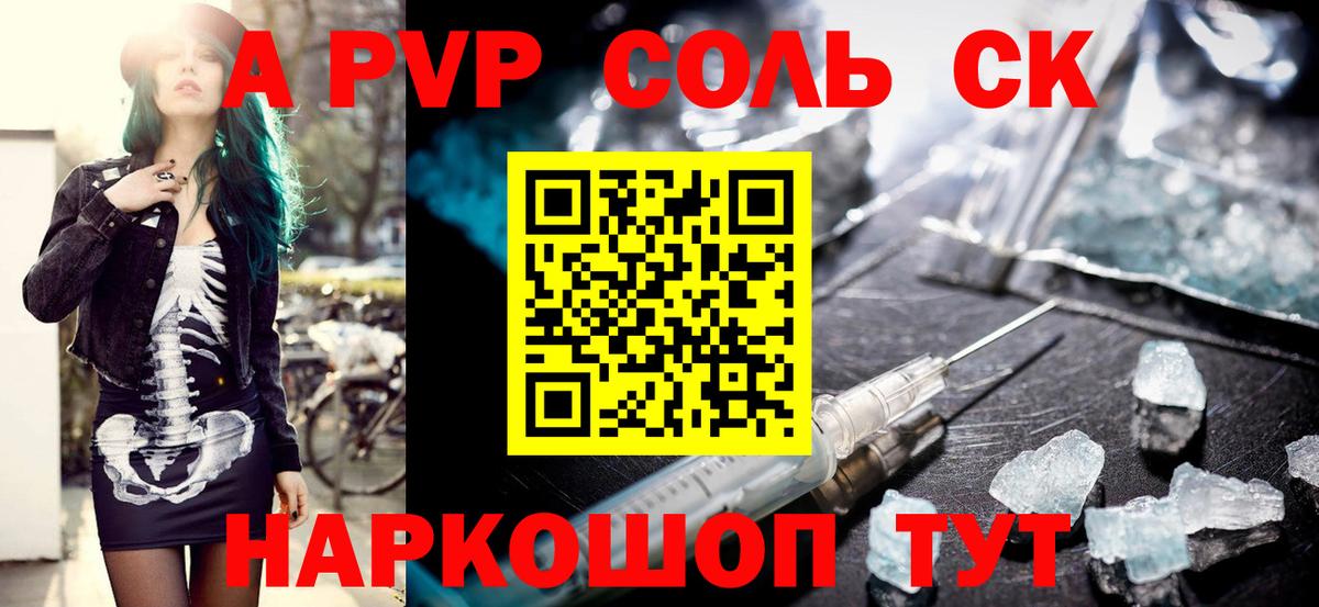 Alfa_PVP VHQ Барнаул