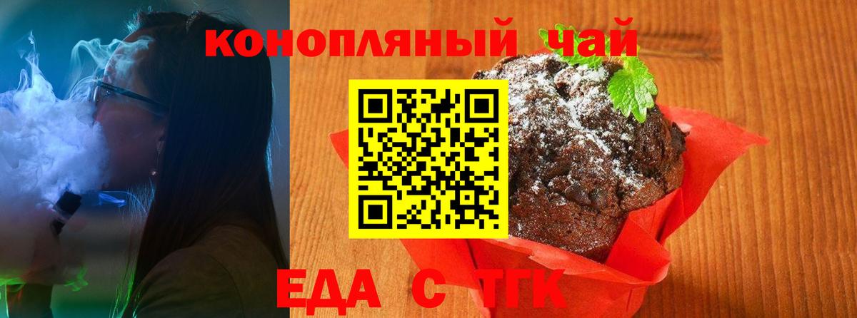 Барнаул  Canna-Cookies марихуана  Вход с VPN 