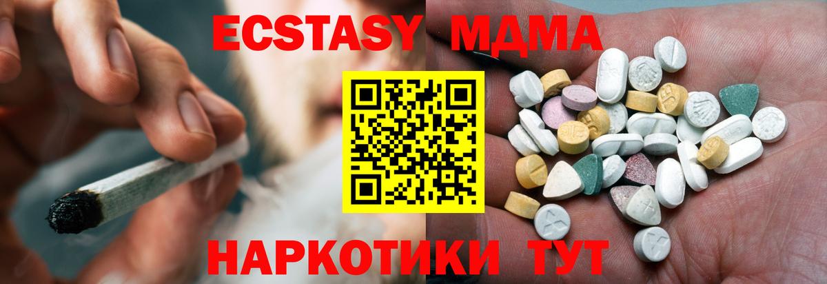 Барнаул  Экстази 300 mg  ЭКСТАЗИ  купить наркотики сайты  Вход с VPN  Экстази Cube 