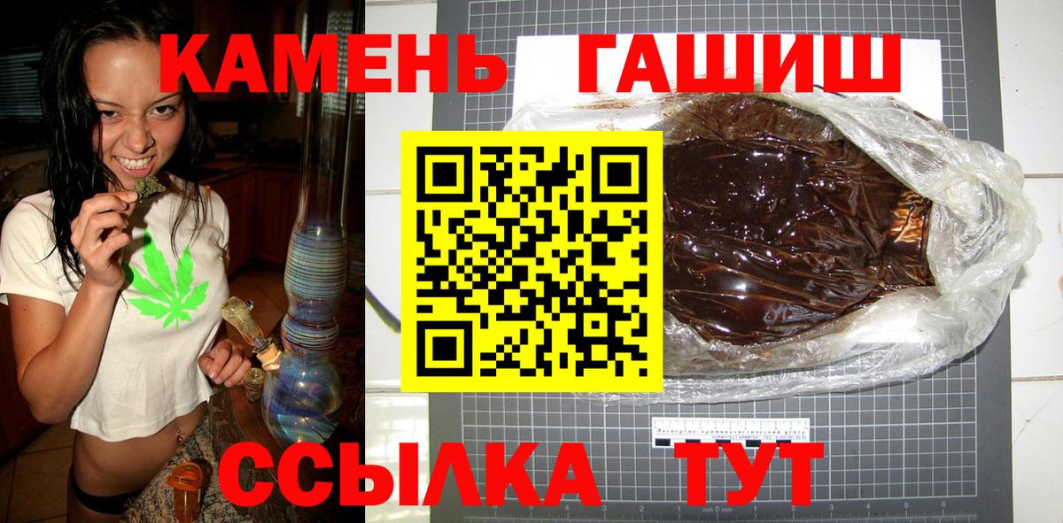 Барнаул  ГАШ Cannabis  Гашиш VHQ  ГАШ  купить закладку  Вход с VPN 