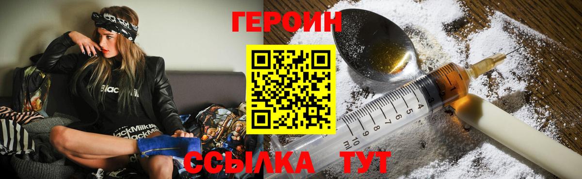 Барнаул  ГЕРОИН гречка  Вход с VPN 