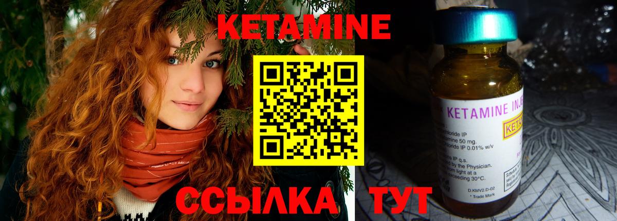 Кетамин VHQ  Вход с VPN  Барнаул  дарк нет наркотические препараты  КЕТАМИН ketamine 