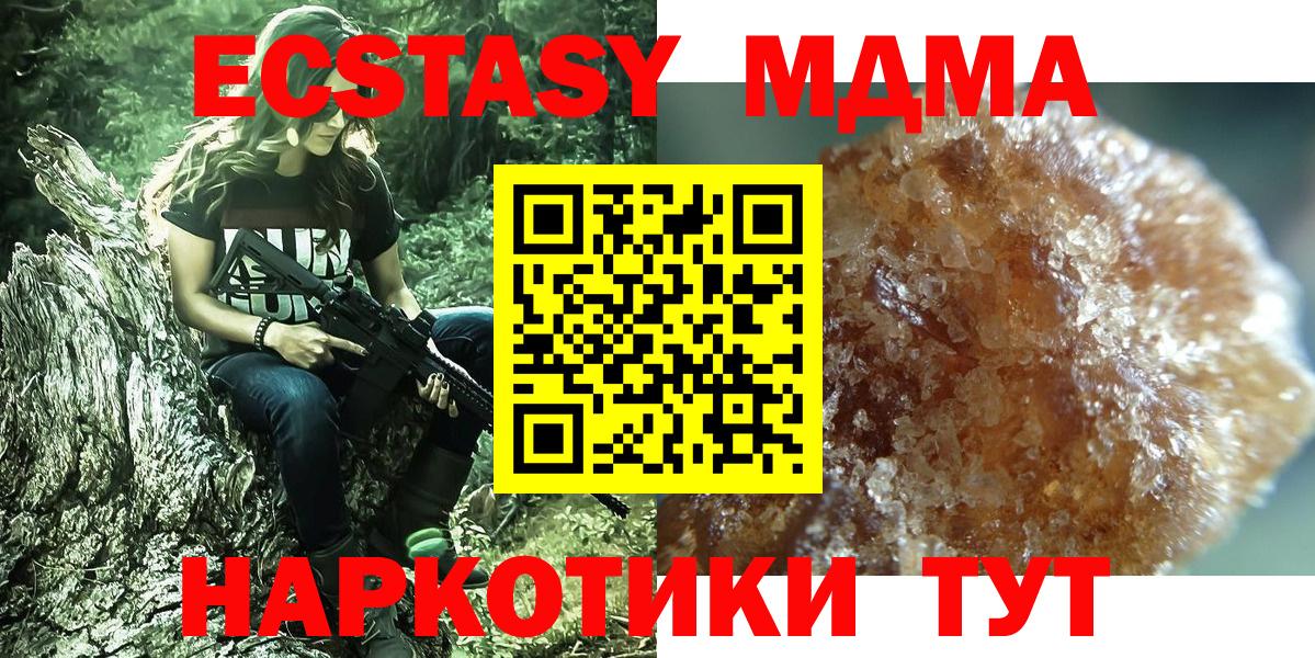 MDMA  МДМА crystal  Вход с VPN  MDMA Molly  Барнаул 