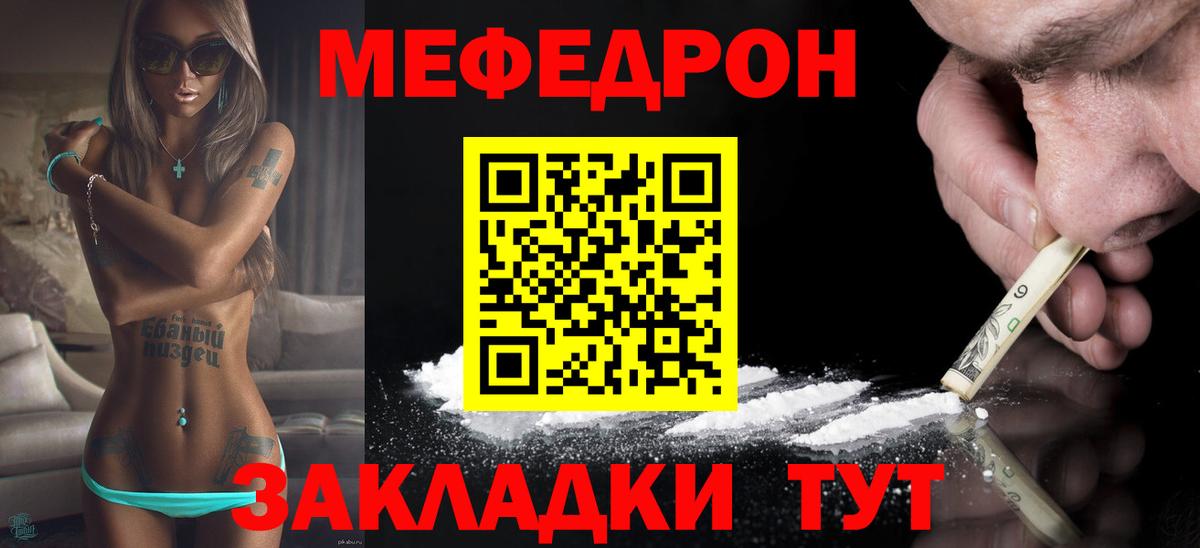 Меф кристаллы  Мефедрон  Барнаул  Вход с VPN  Меф mephedrone  МЕФ 