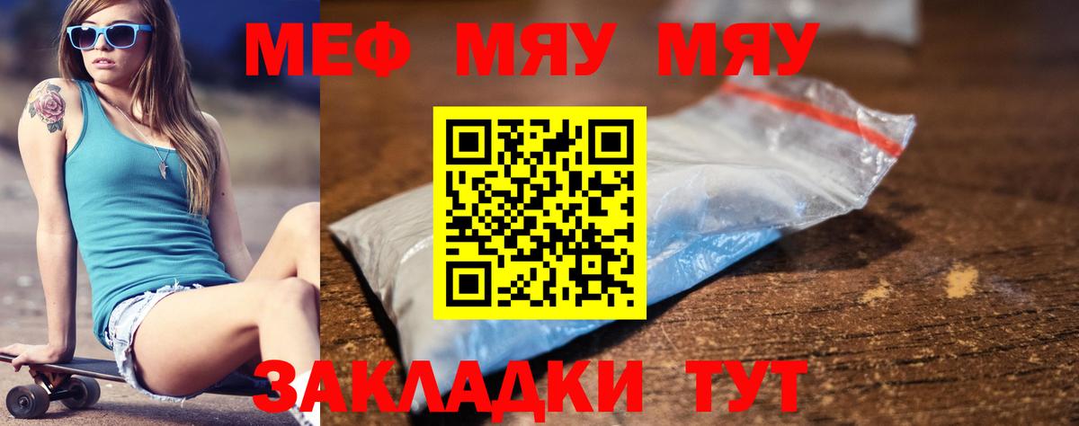 МЕФ мука Барнаул