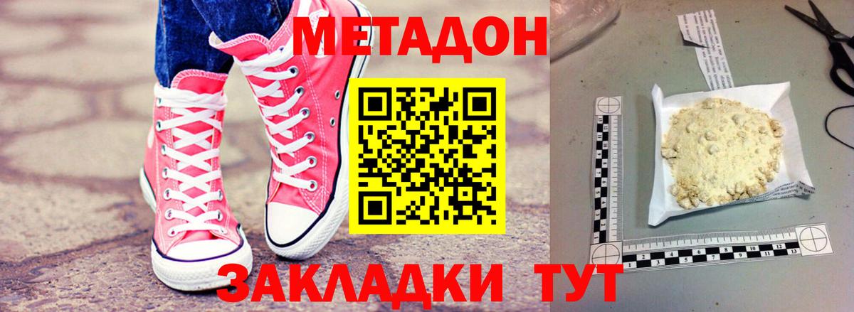 Барнаул  это официальный сайт  Вход с VPN  МЕТАДОН methadone  Метадон мёд 