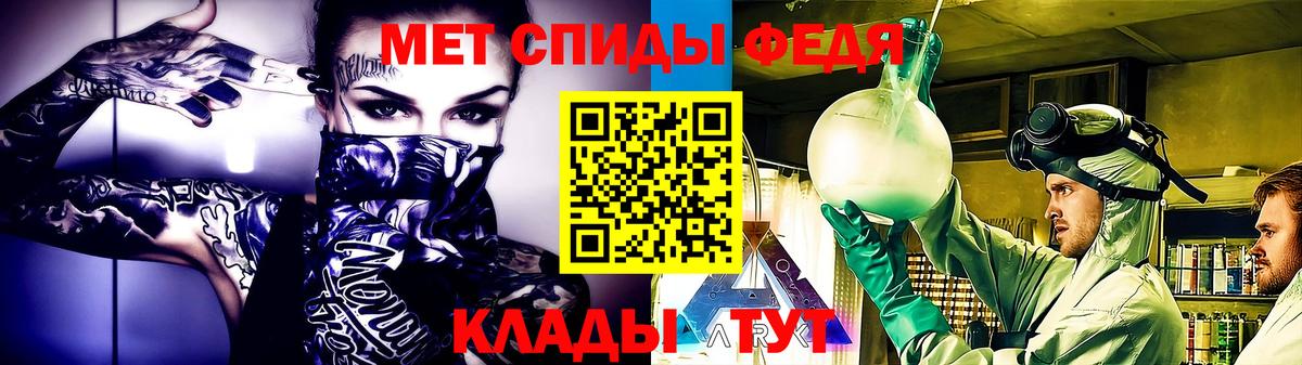 Метамфетамин мет  Вход с VPN  Барнаул 