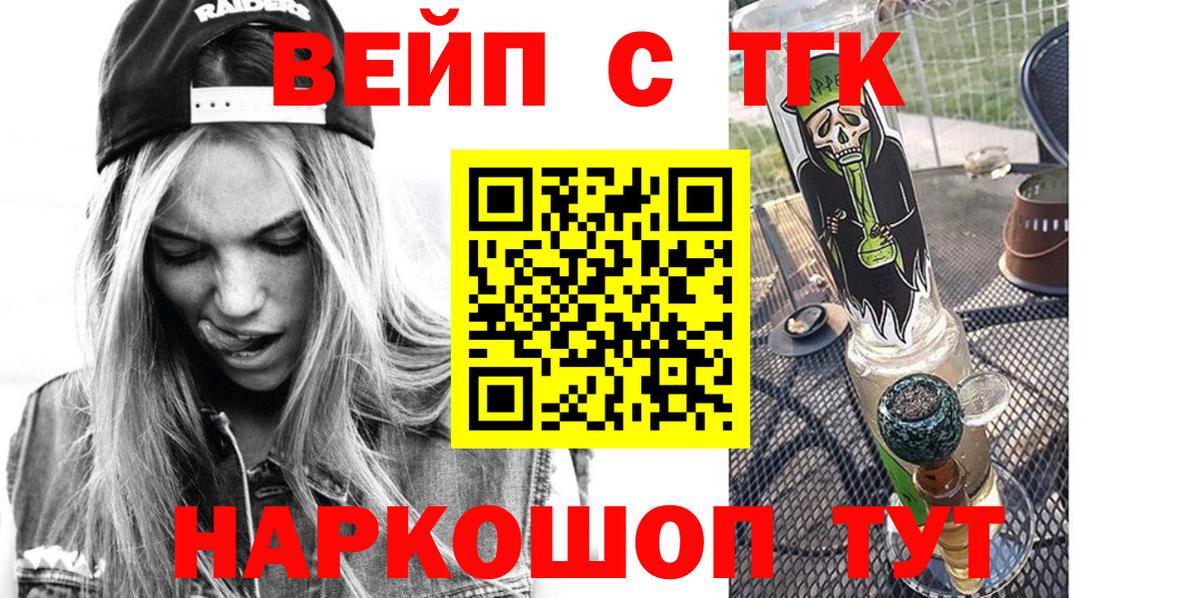 hydra ONION  Дистиллят ТГК гашишное масло  Вход с VPN  Барнаул  ТГК вейп с тгк 